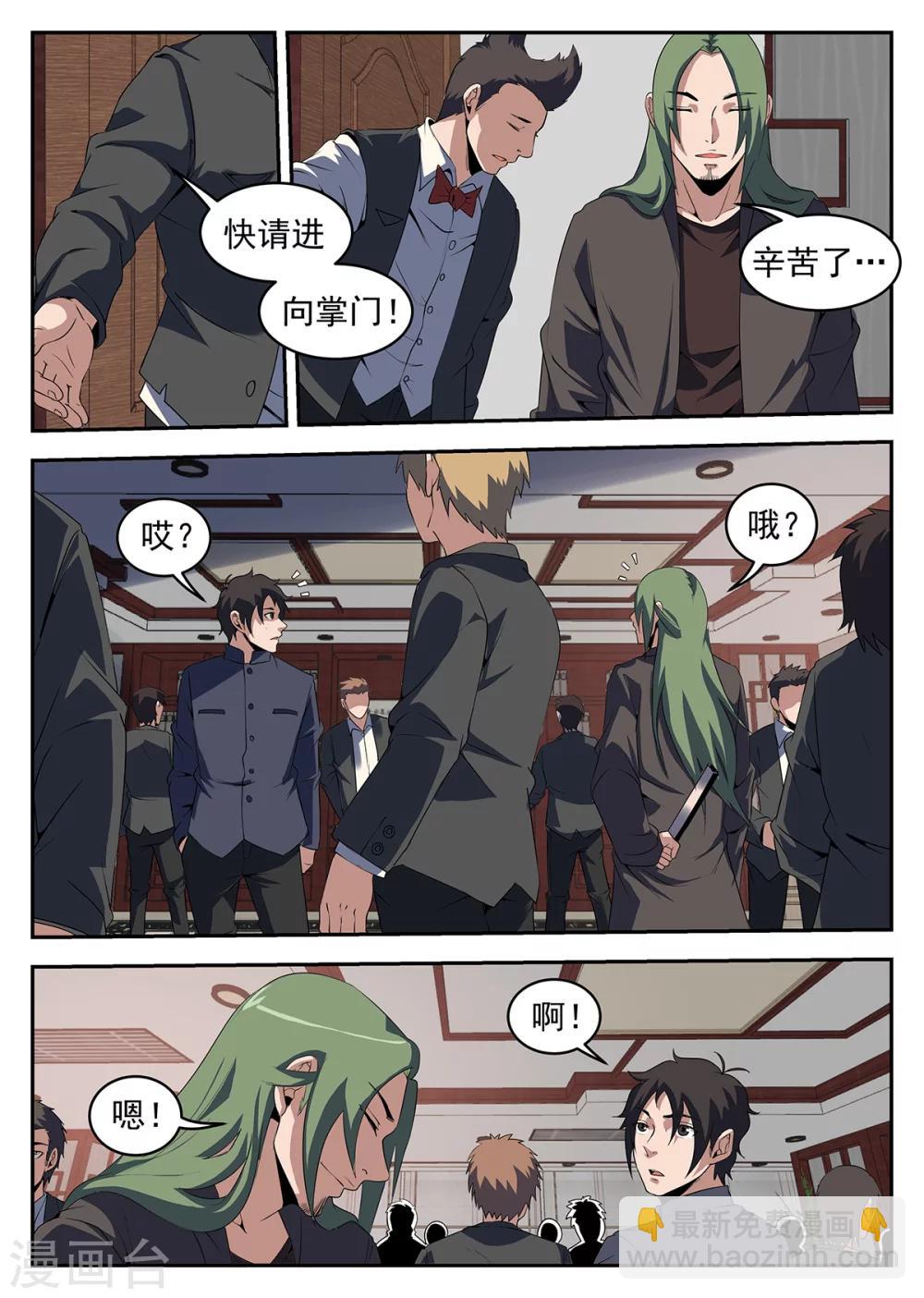 謝文東 - 第239話 洪門的安危 - 2