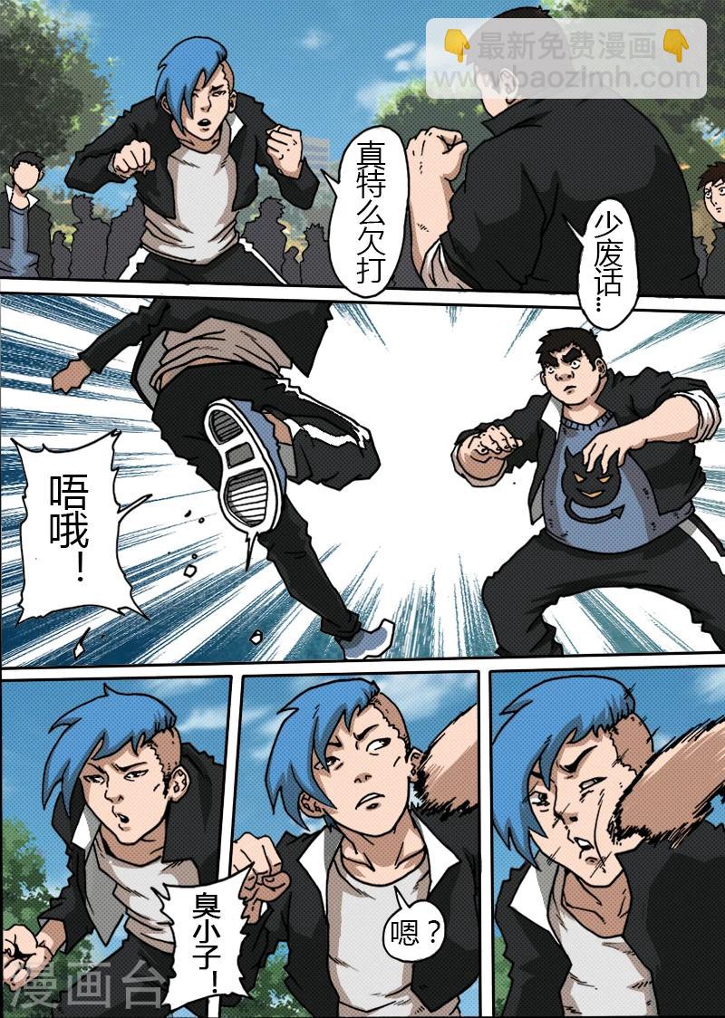 謝文東 - 第26話 分班 - 2