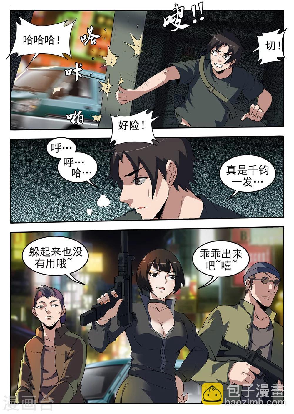 謝文東 - 第255話 真是見鬼了！ - 2