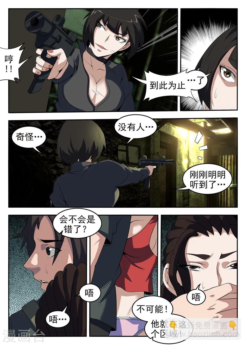 謝文東 - 第255話 真是見鬼了！ - 1