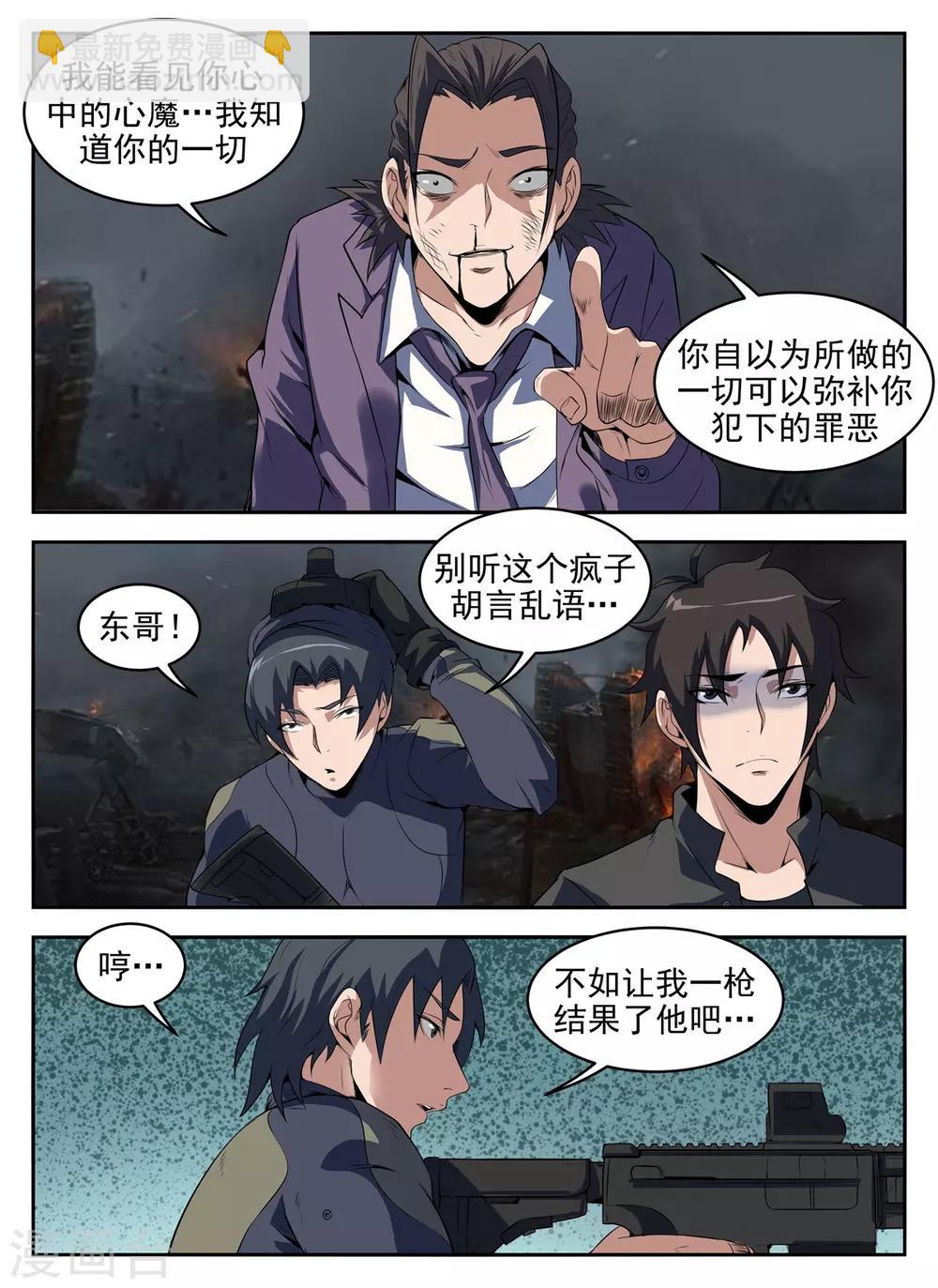 謝文東 - 第273話 送他們上路吧 - 2