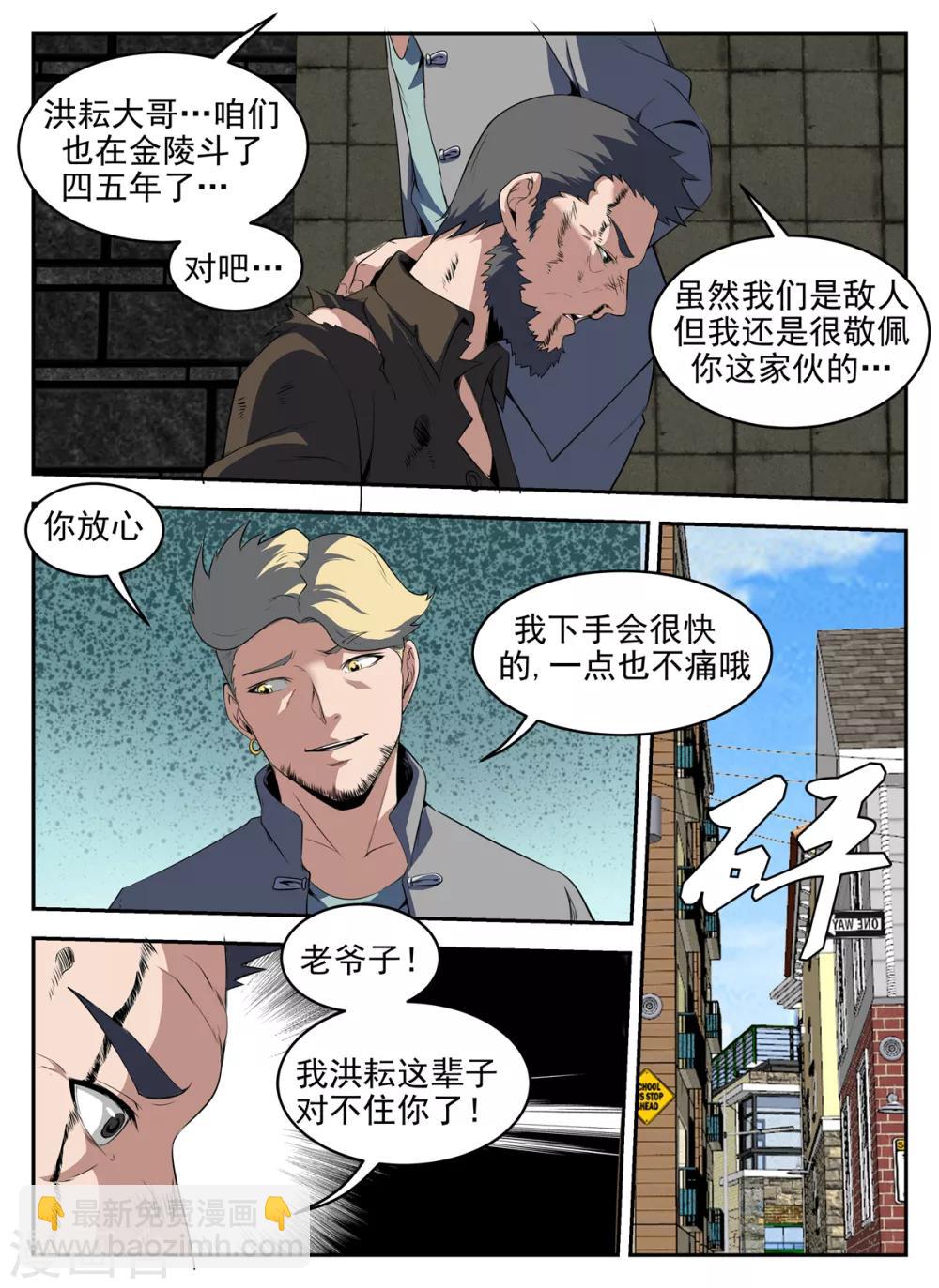 謝文東 - 第275話 最後原則 - 2