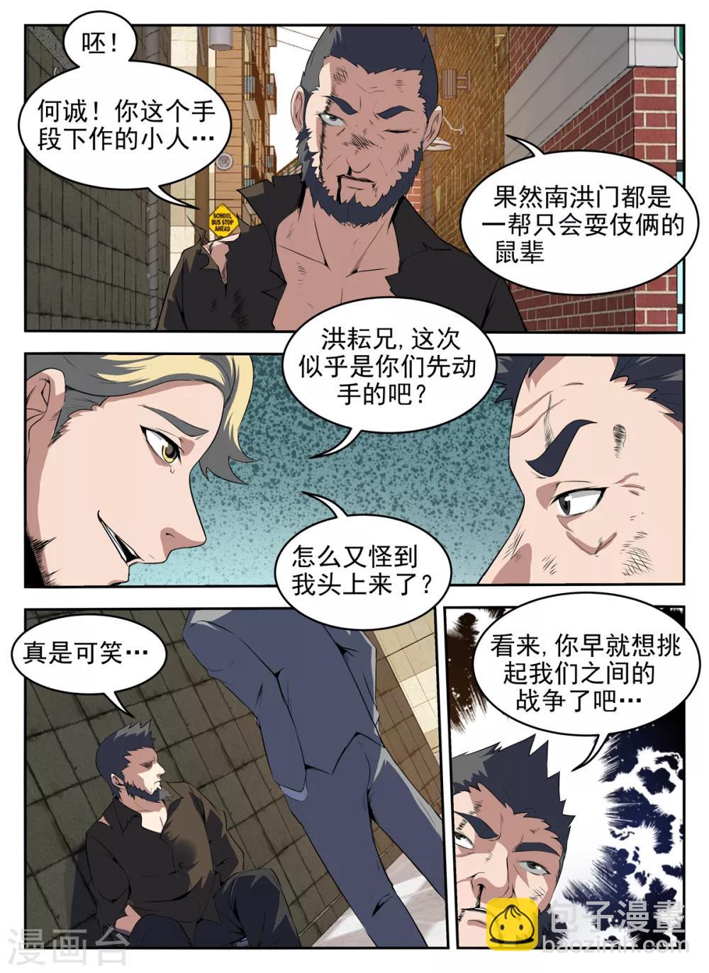 謝文東 - 第275話 最後原則 - 1