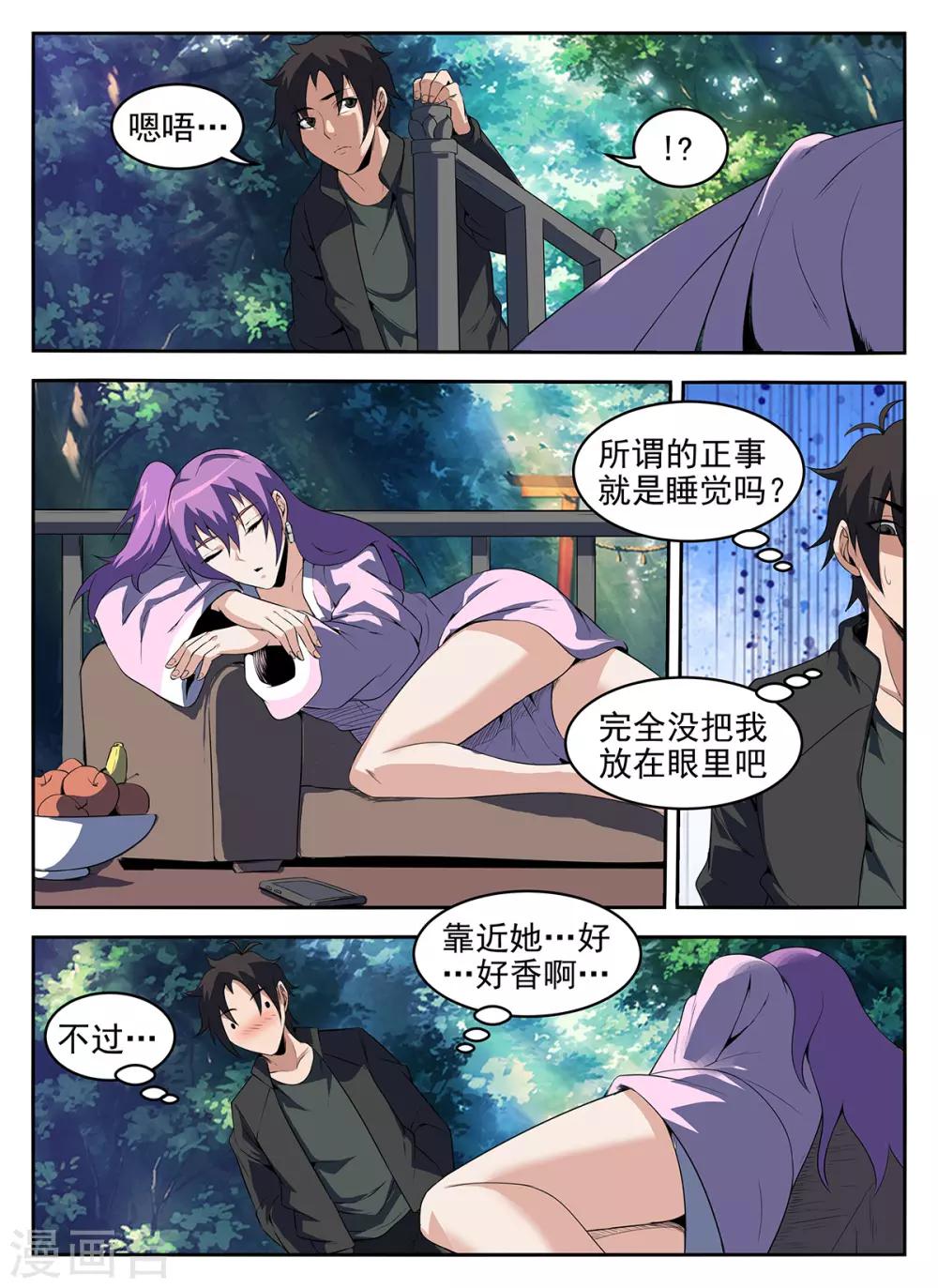 謝文東 - 第281話 普普通通謝文東 - 1