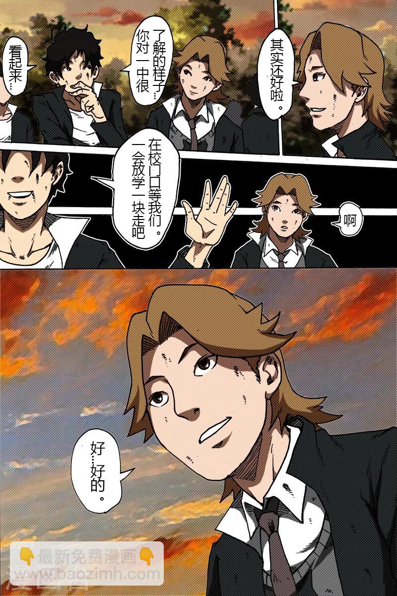 謝文東 - 第30話 張研江 - 2