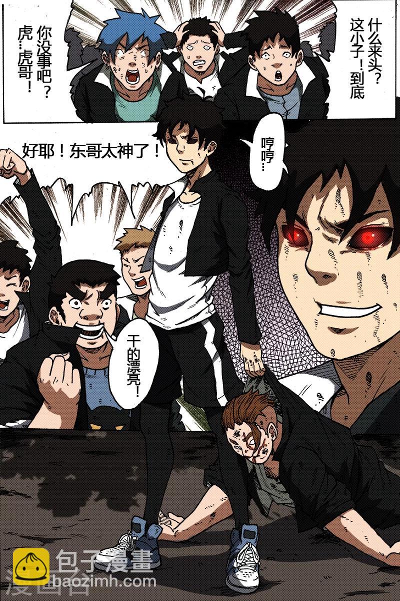 謝文東 - 第30話 張研江 - 2