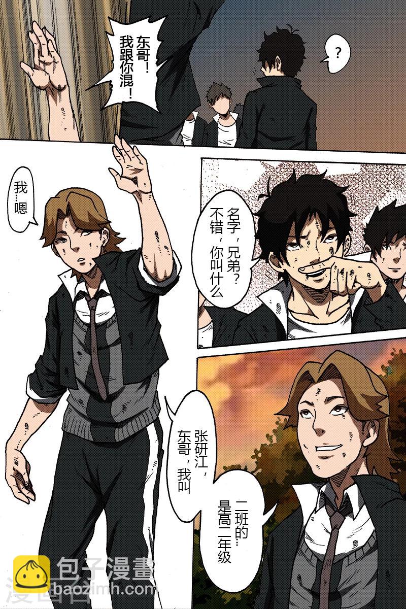 謝文東 - 第30話 張研江 - 2