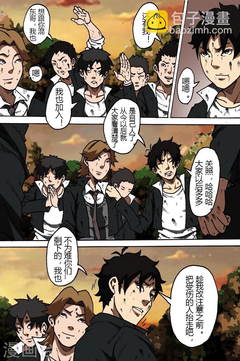 謝文東 - 第30話 張研江 - 1