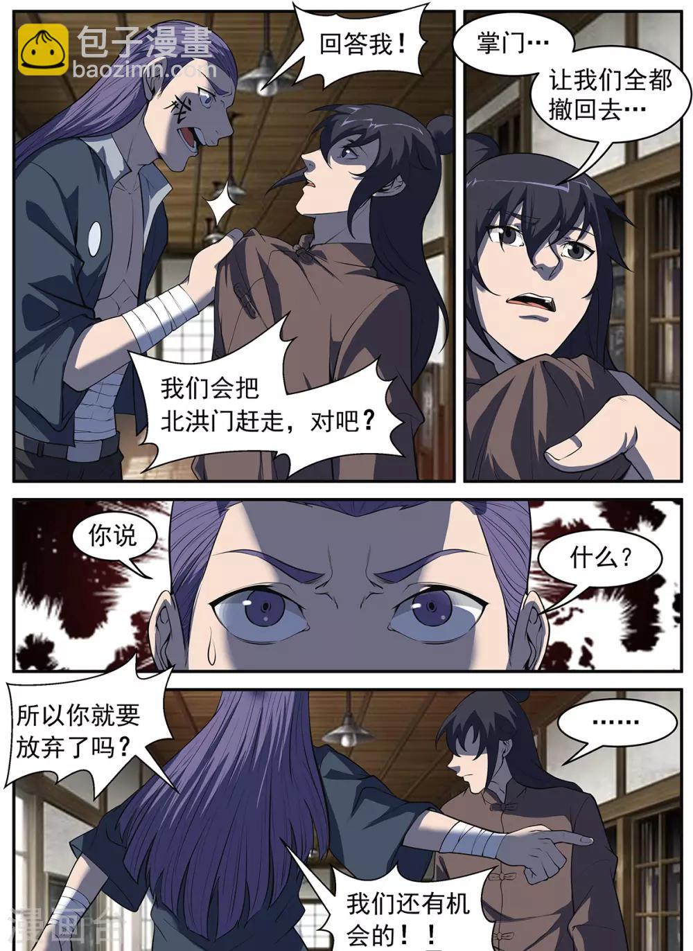 謝文東 - 第291話 不惜一切代價 - 3