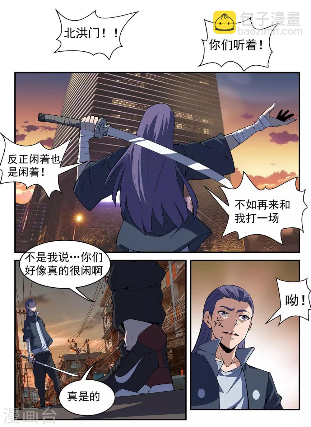 謝文東 - 第299話 刀下留人！ - 1