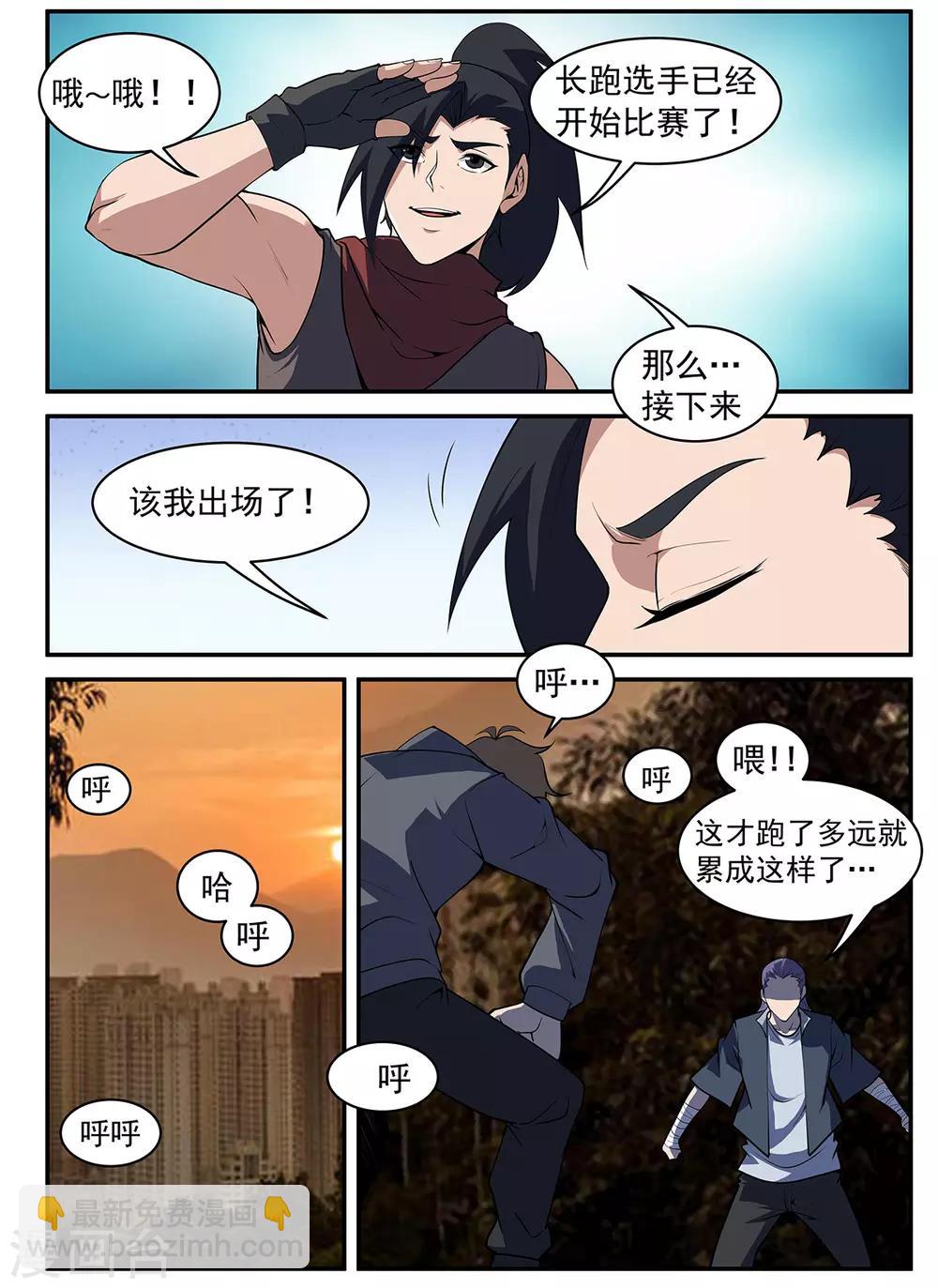 謝文東 - 第299話 刀下留人！ - 2