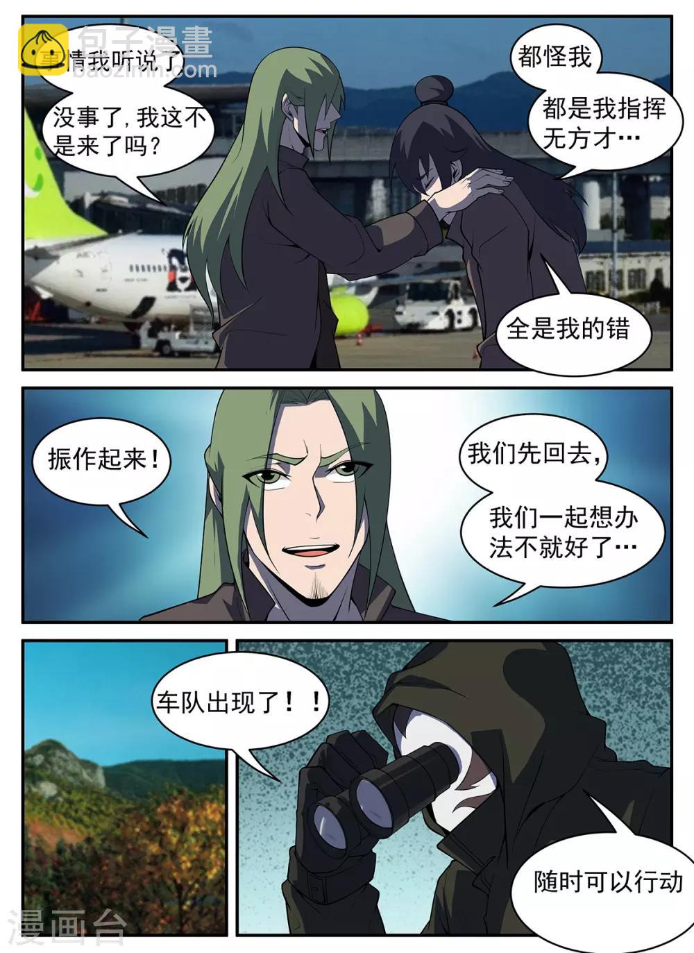 謝文東 - 第301話 向問天要來了 - 1