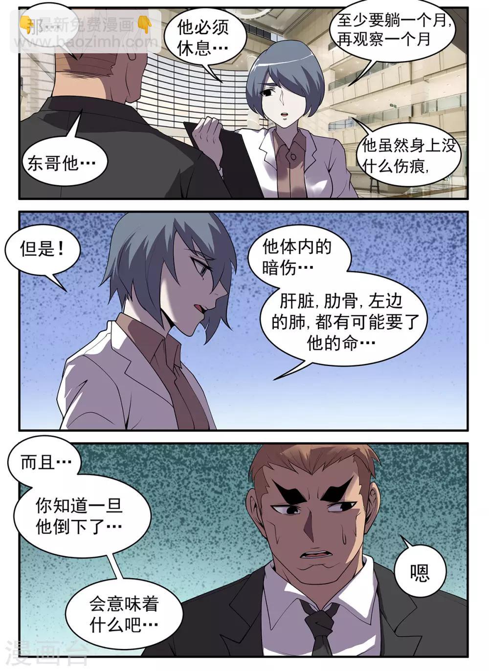 謝文東 - 第307話 至少現在不行 - 2