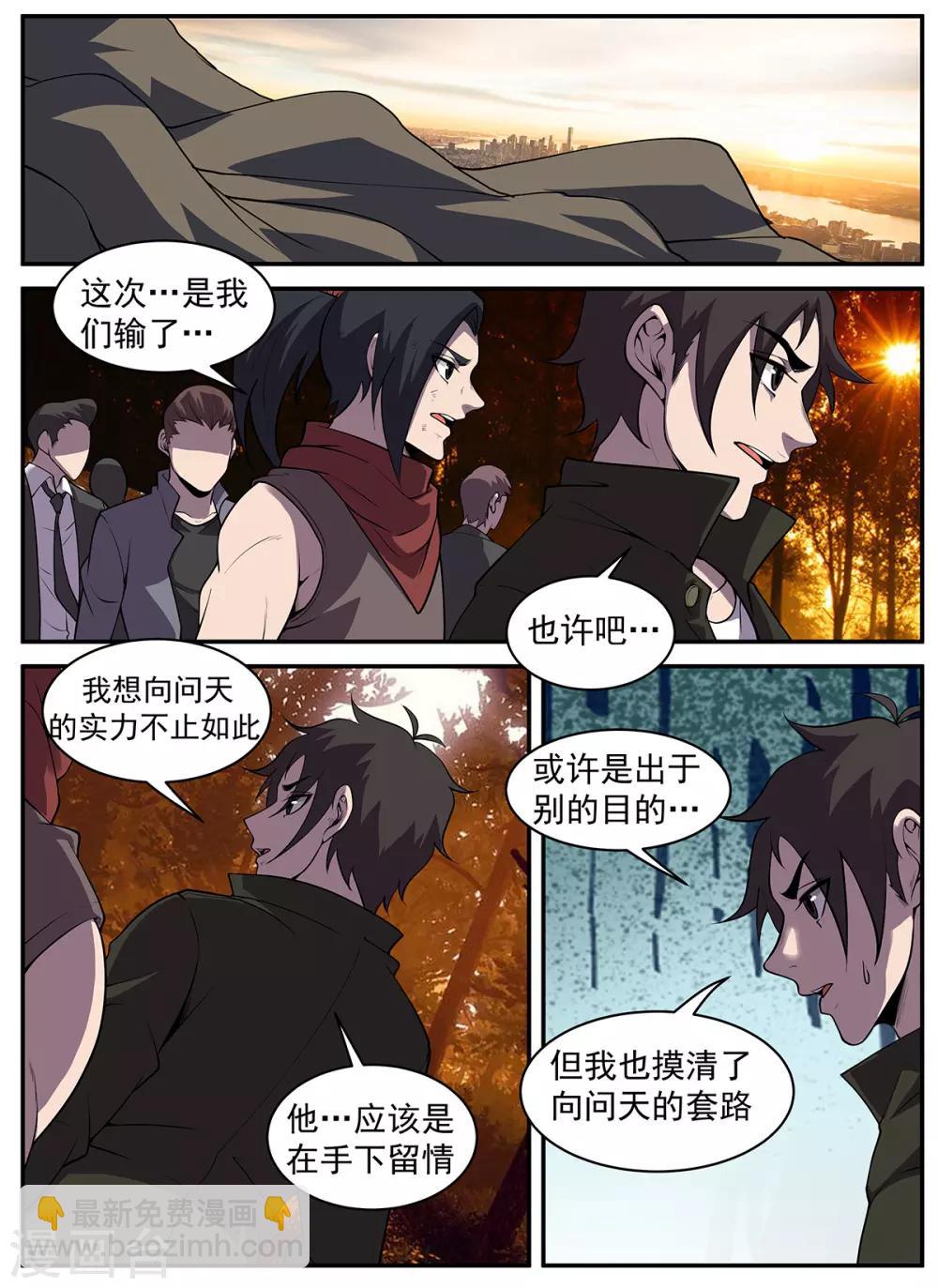 謝文東 - 第307話 至少現在不行 - 2