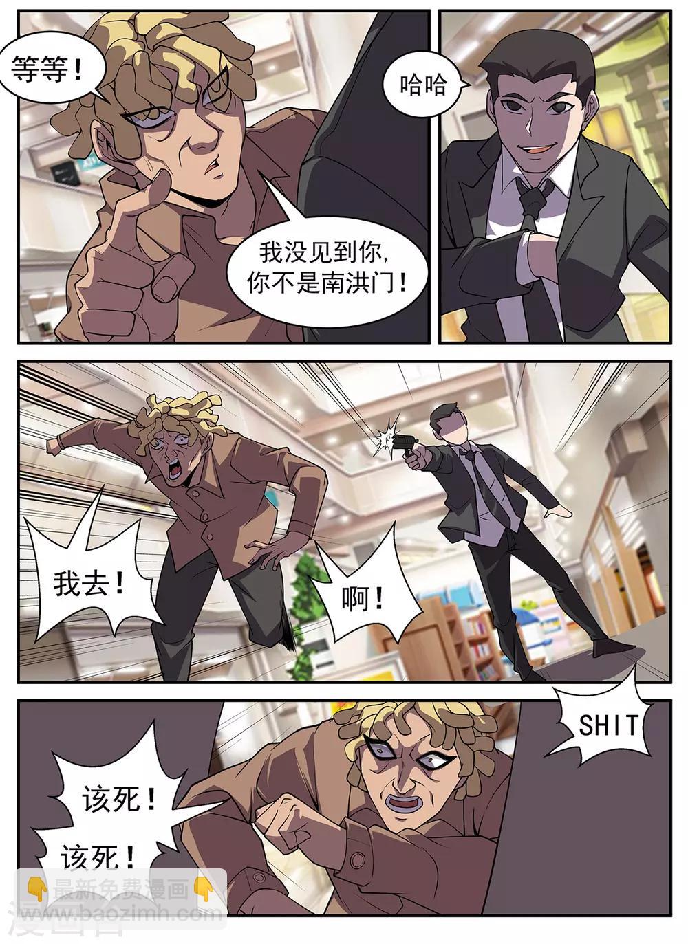 謝文東 - 第309話 酒醒了嗎？ - 2