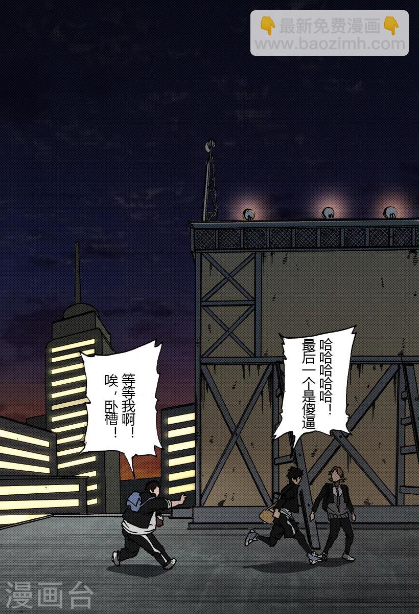 謝文東 - 第32話 自由的感覺 - 2