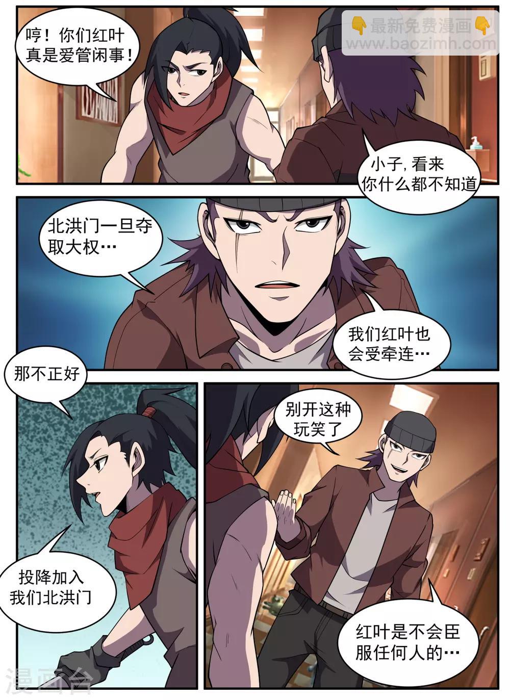 謝文東 - 第315話 一路走好 - 1