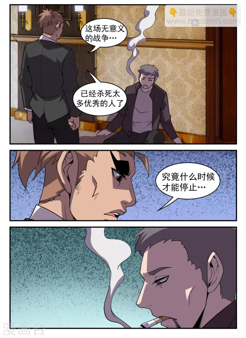 謝文東 - 第315話 一路走好 - 1