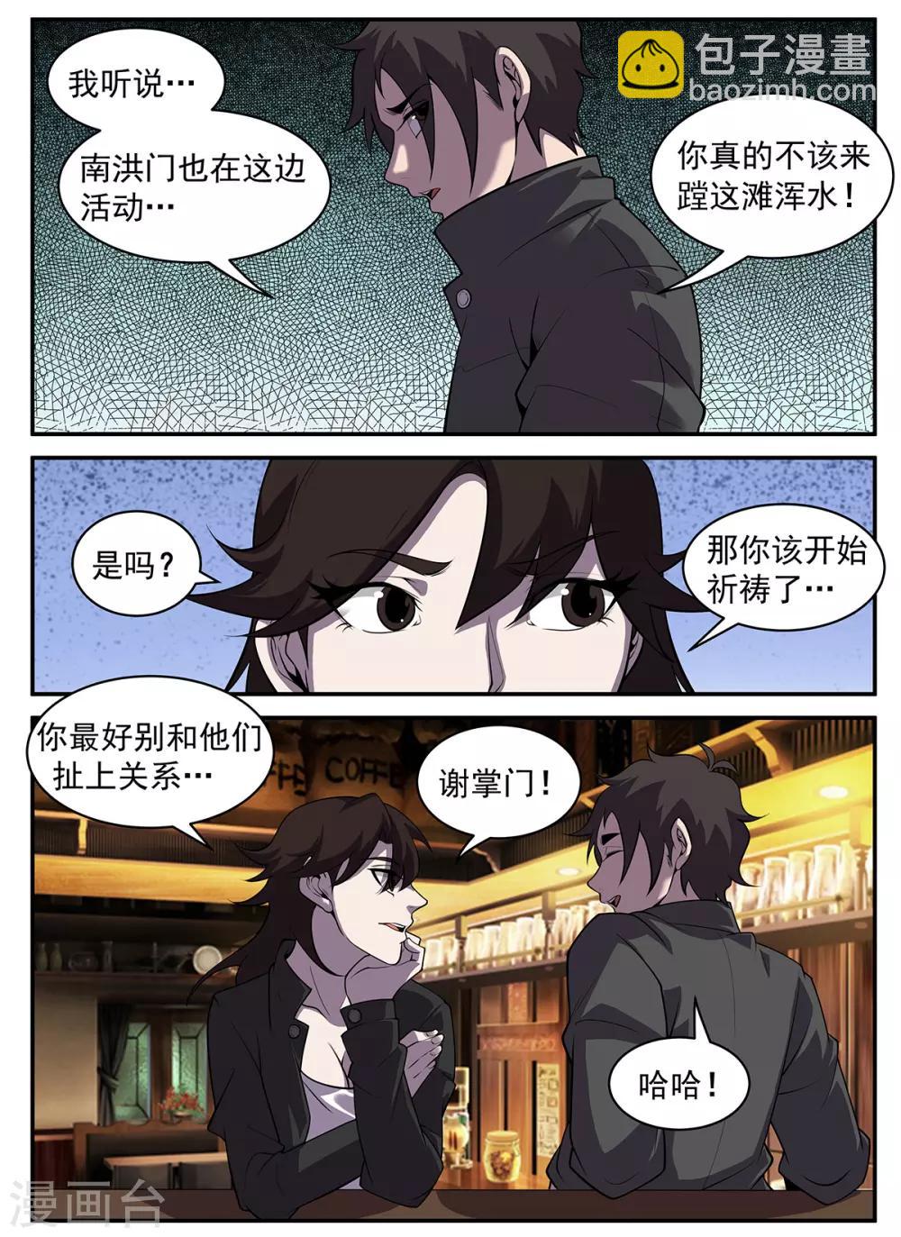 謝文東 - 第317話 獻醜了！ - 1