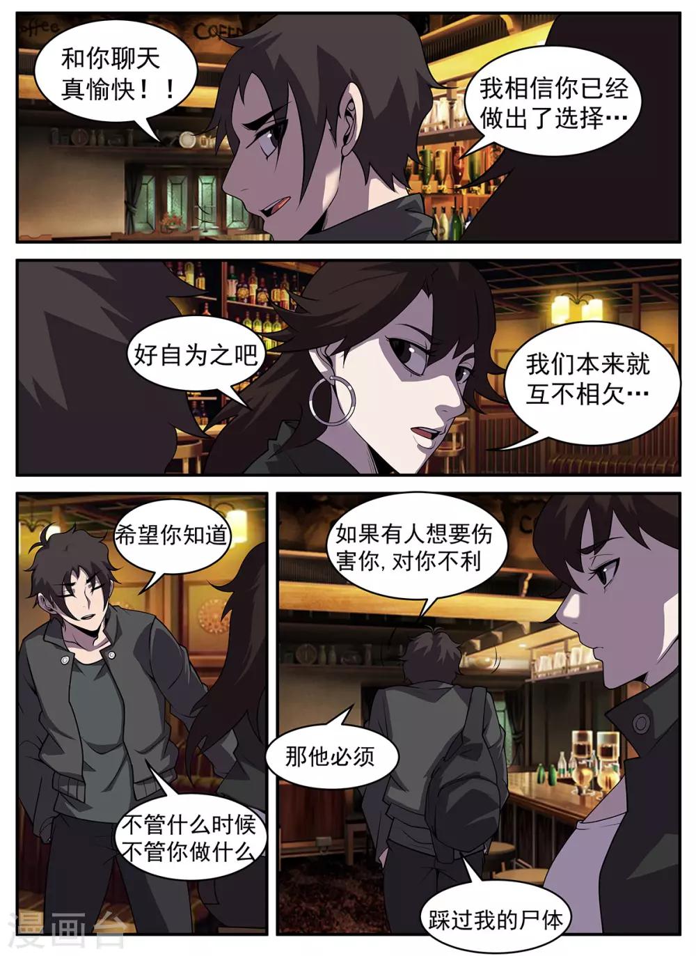 謝文東 - 第317話 獻醜了！ - 2