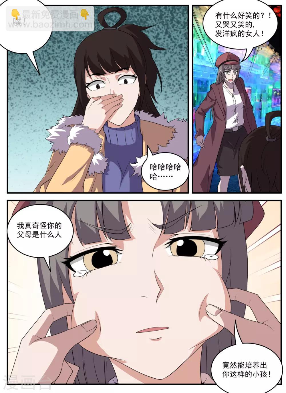 謝文東 - 第325話 你成年了嗎？ - 1