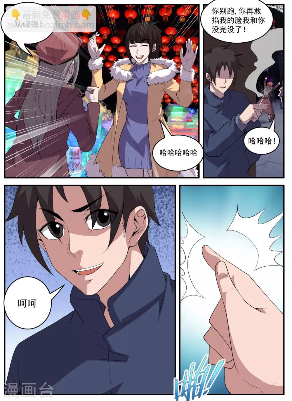 謝文東 - 第325話 你成年了嗎？ - 2