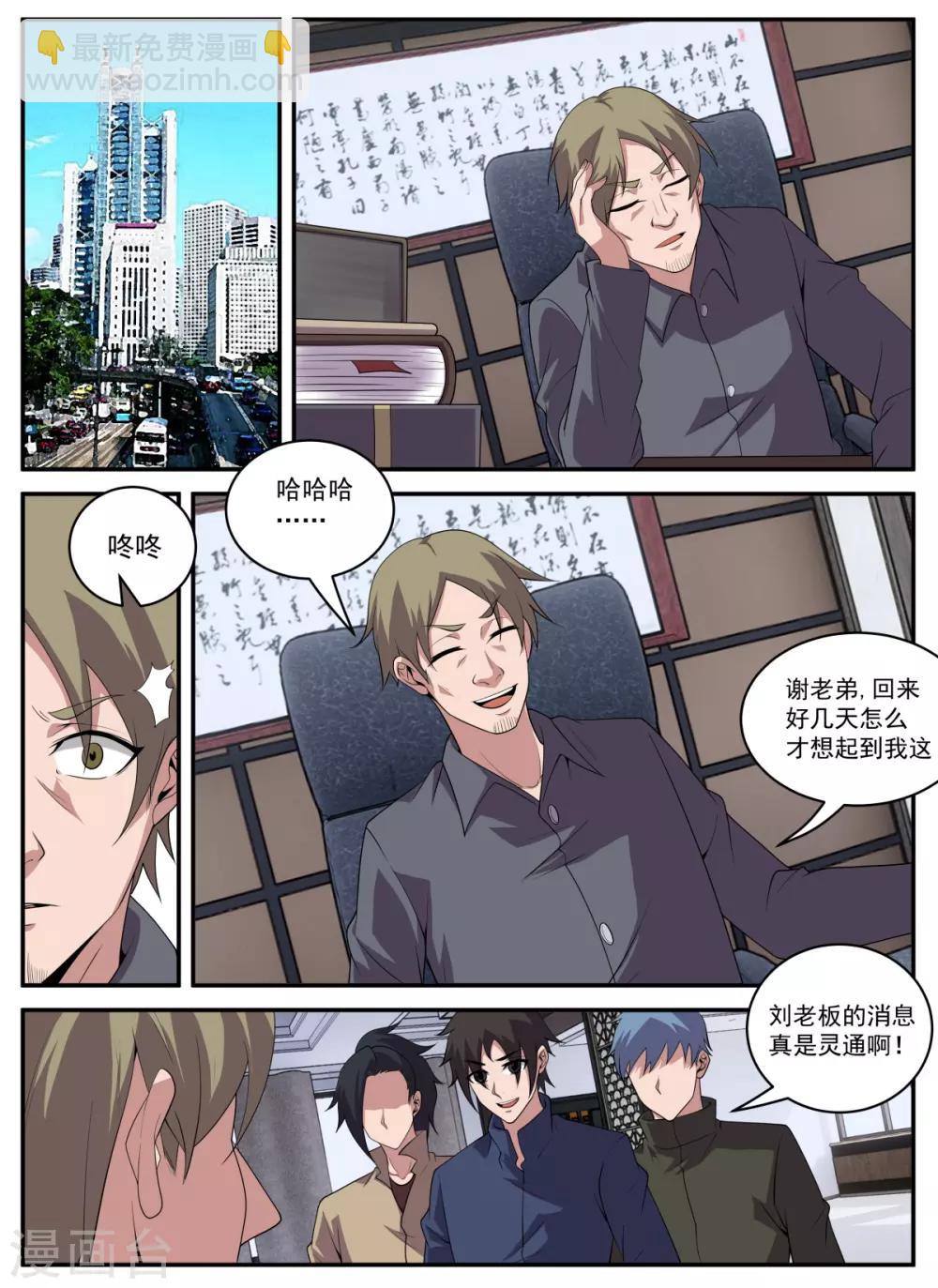 謝文東 - 第325話 你成年了嗎？ - 2