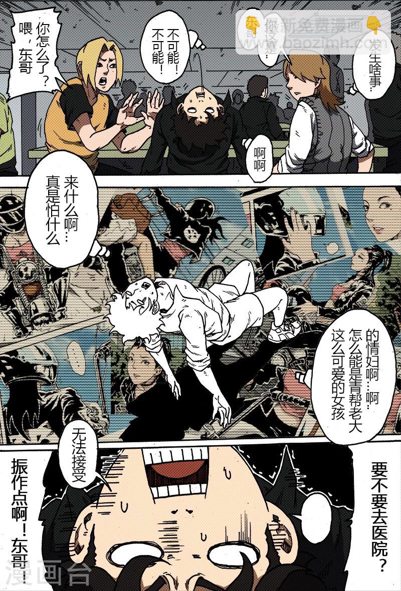 謝文東 - 第34話 高老大? - 1