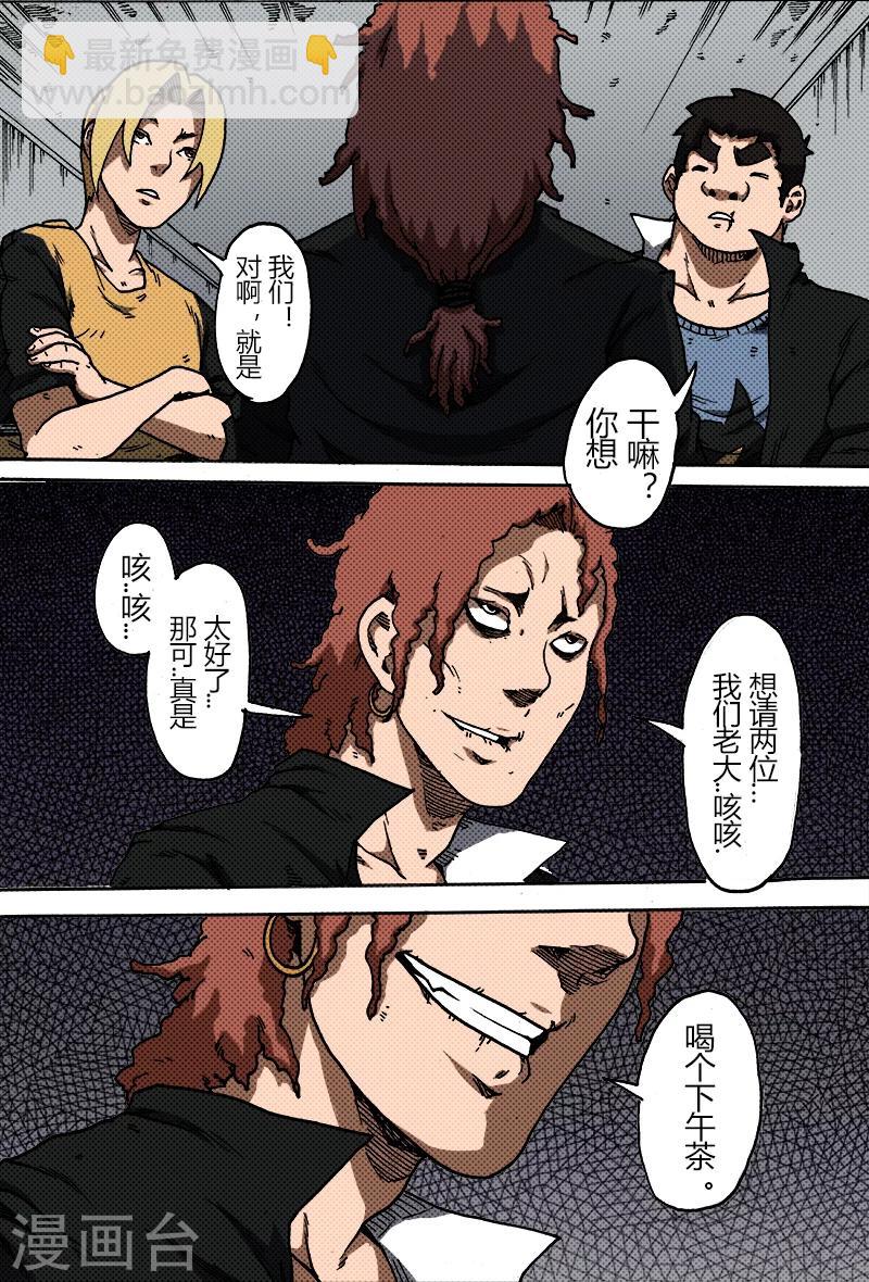 謝文東 - 第34話 高老大? - 1