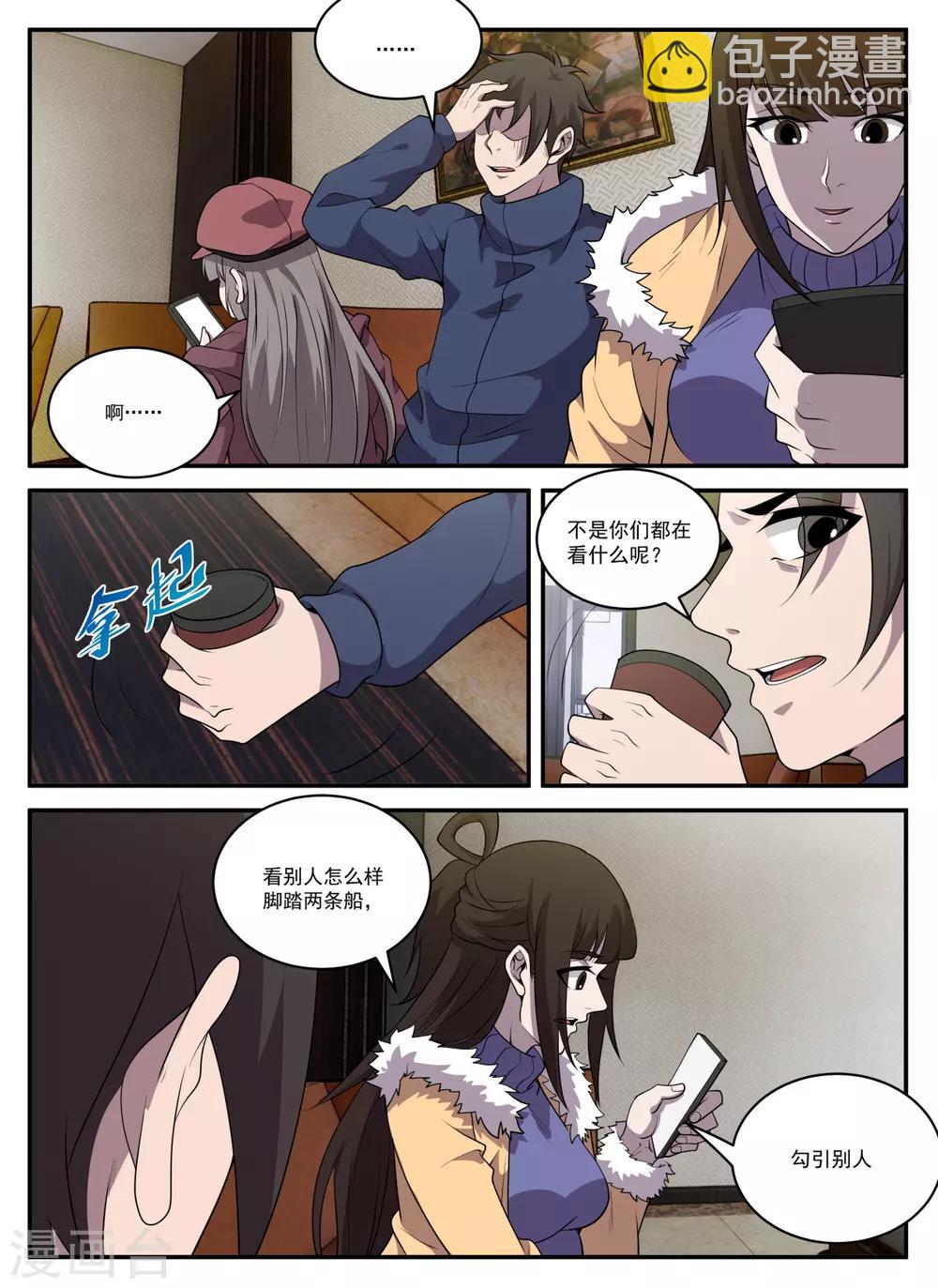 謝文東 - 第331話 東哥很難 - 2