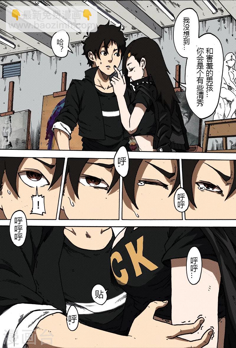 謝文東 - 第36話 溫柔鄉 - 1