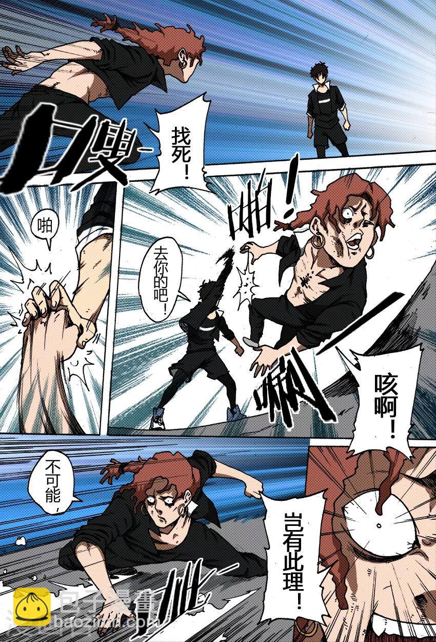 謝文東 - 第38話 約定 - 1