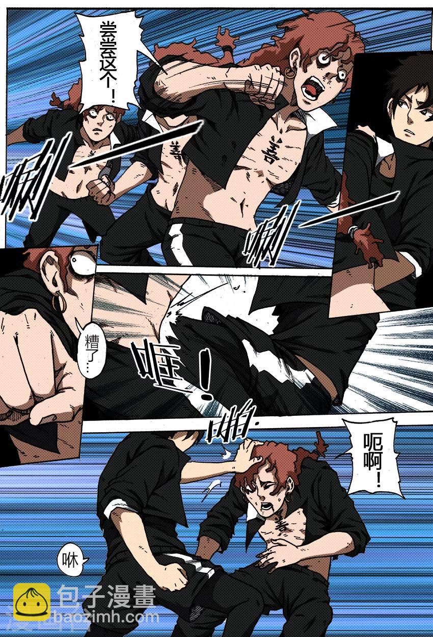 謝文東 - 第38話 約定 - 2