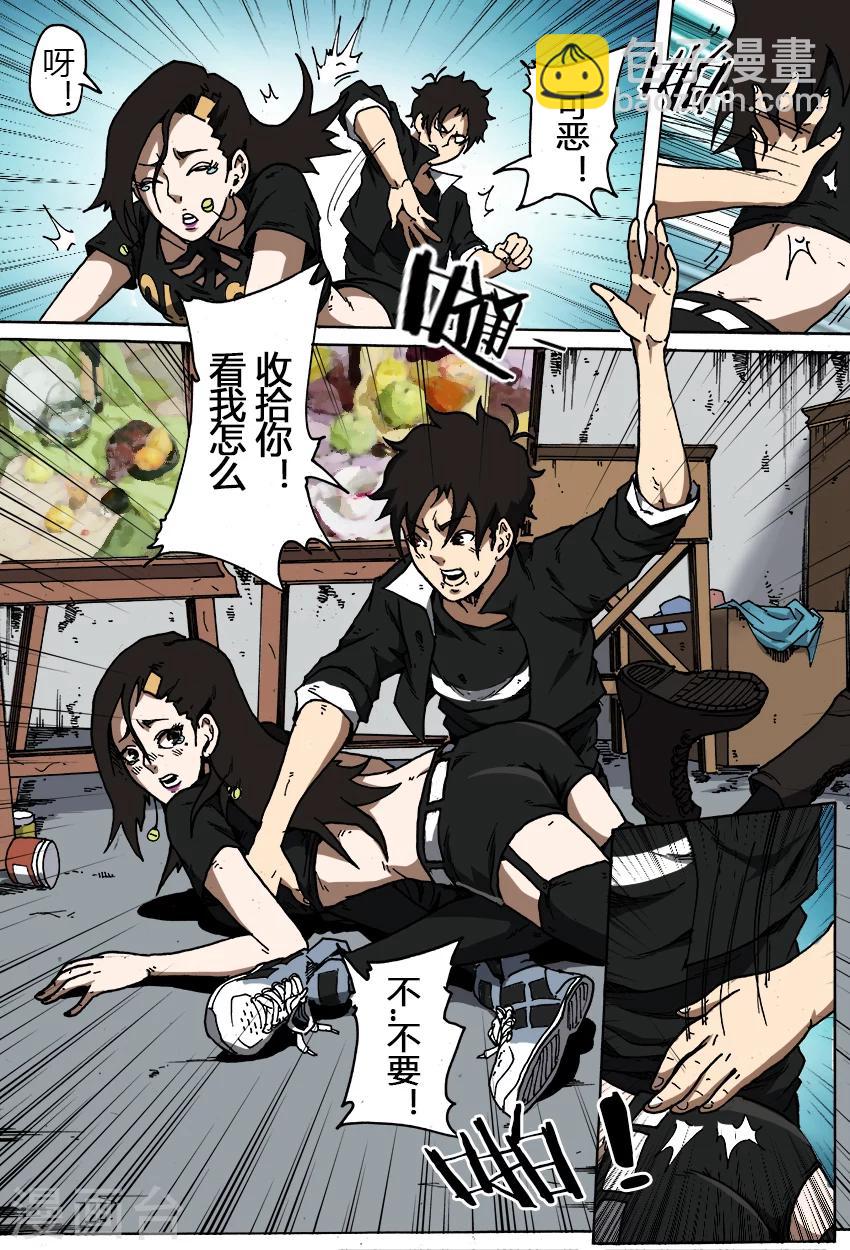 謝文東 - 第40話 高慧美 - 1