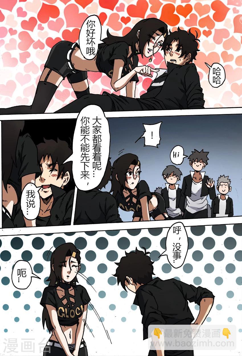 謝文東 - 第40話 高慧美 - 1