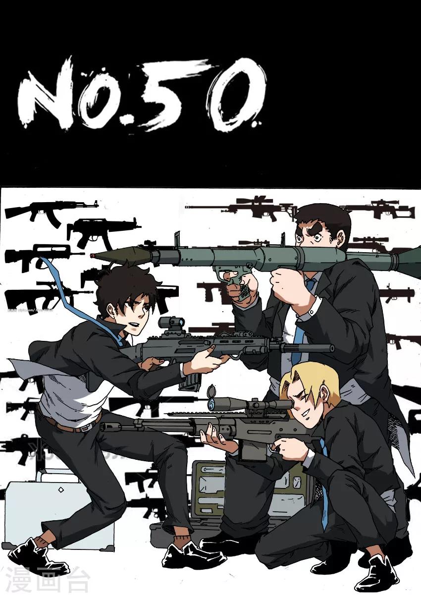 謝文東 - 第50話 黑龍會覆滅 - 1