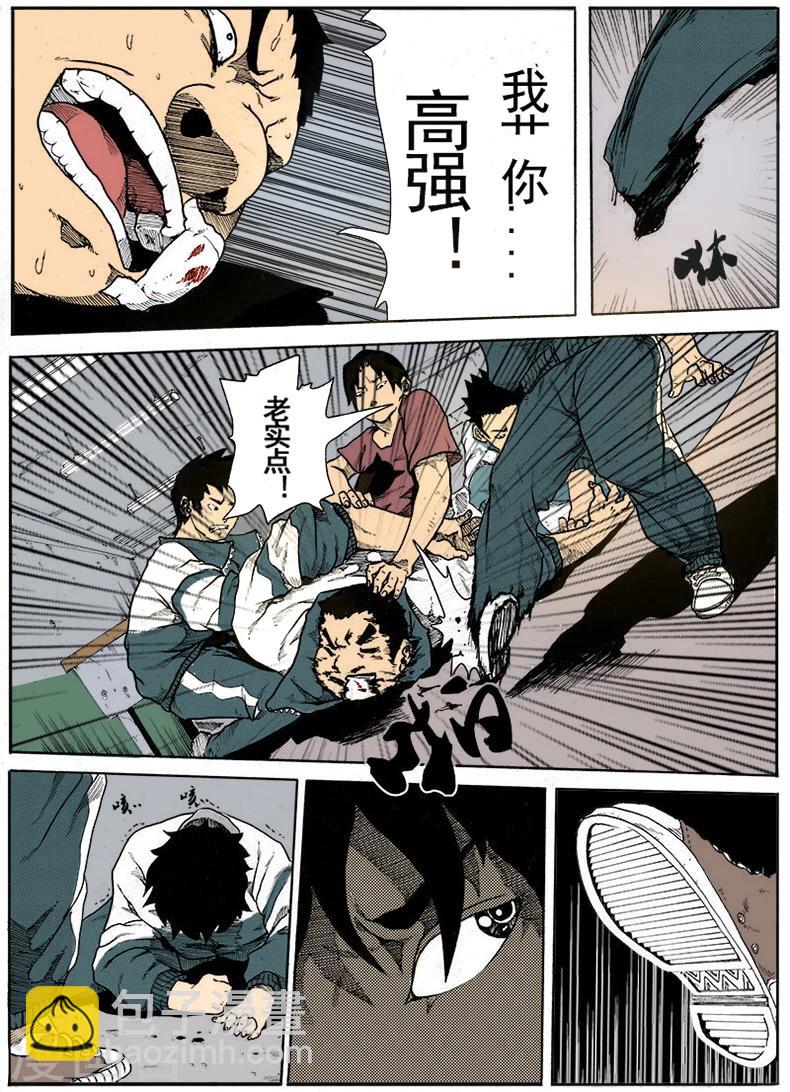 謝文東 - 第6話 以卵擊石 - 1