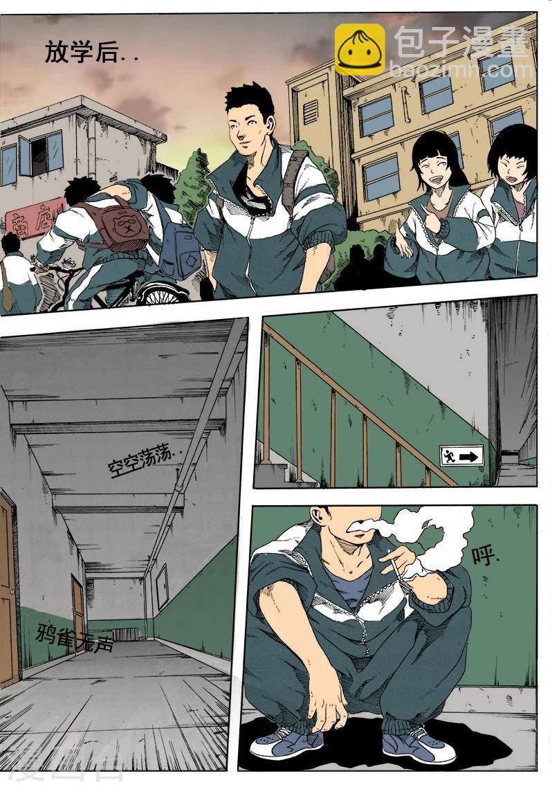 謝文東 - 第6話 以卵擊石 - 2