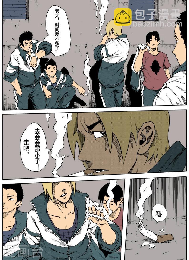 謝文東 - 第6話 以卵擊石 - 3