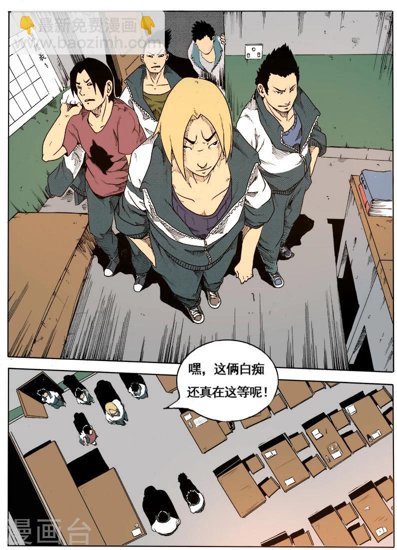 謝文東 - 第6話 以卵擊石 - 2