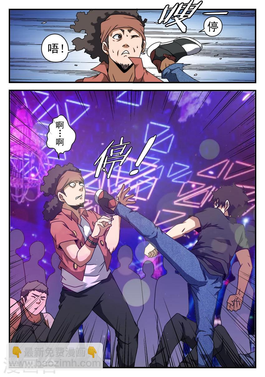 謝文東 - 第54話 夜店激鬥 - 1