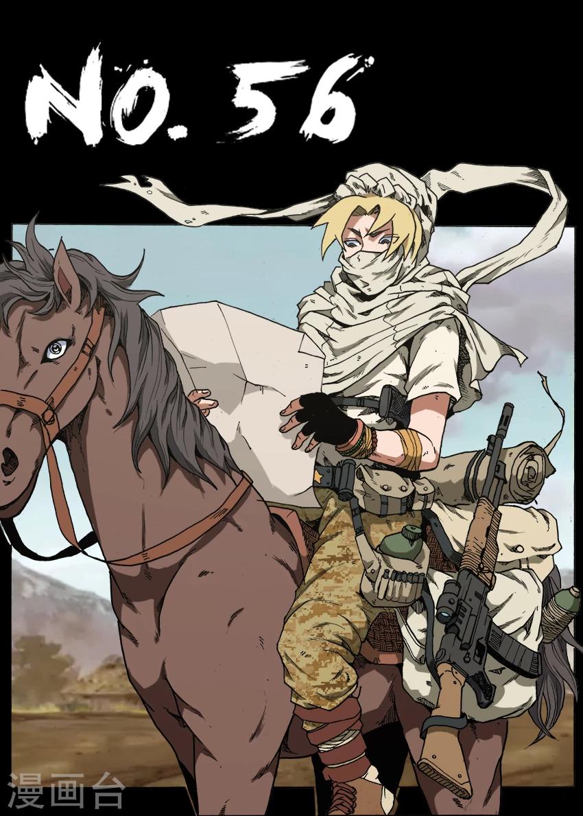 謝文東 - 第56話 直面校長 - 1