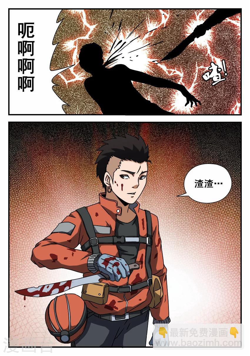 謝文東 - 第58話 計劃進行中 - 2