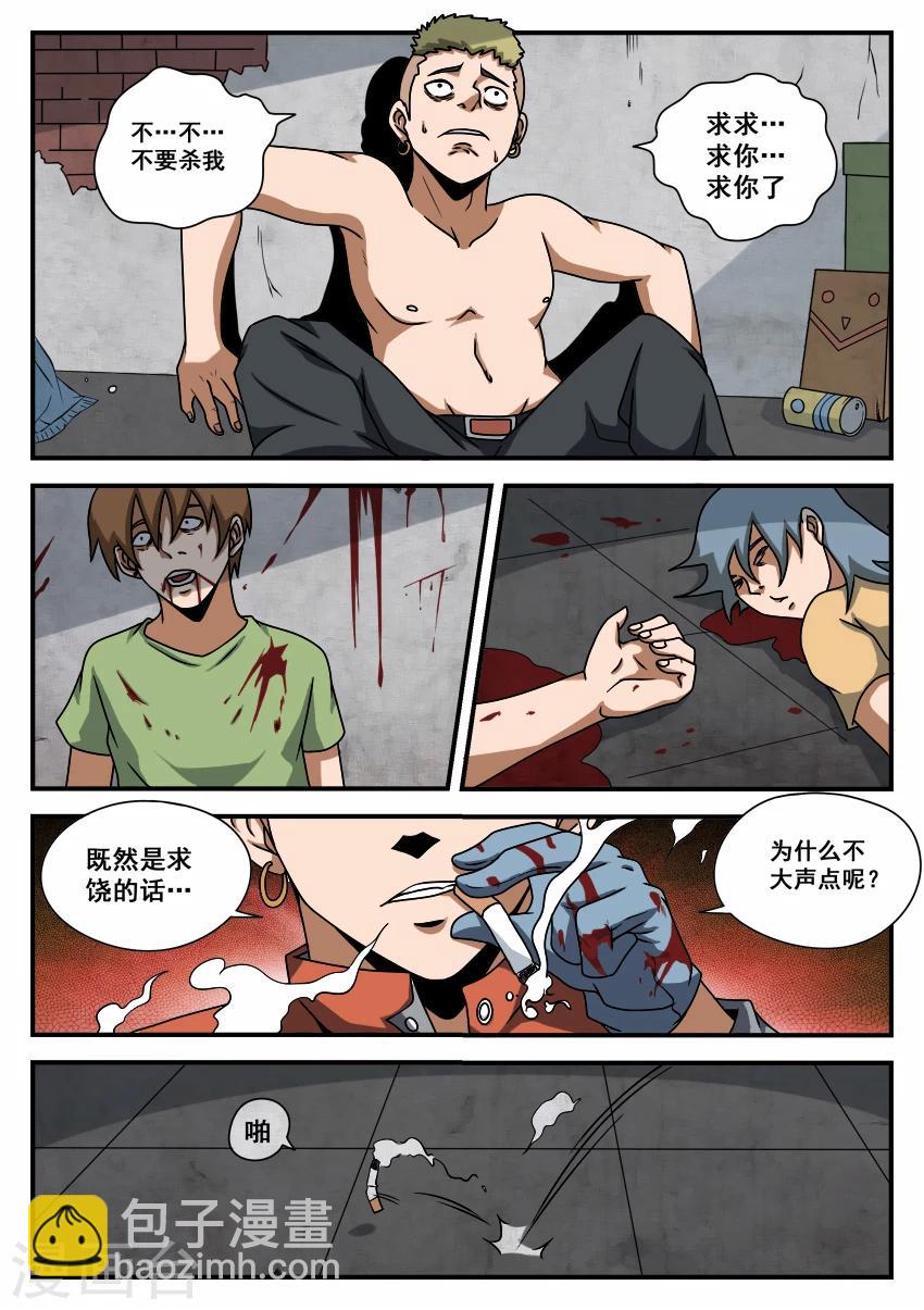 謝文東 - 第58話 計劃進行中 - 1