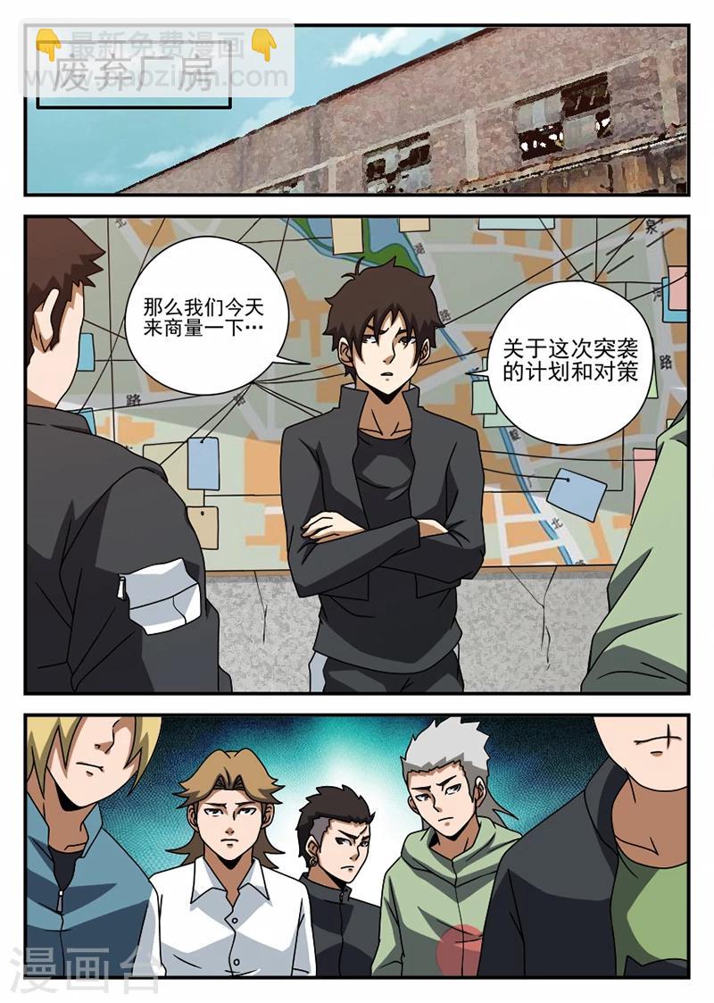 謝文東 - 第68話 不得有失 - 2