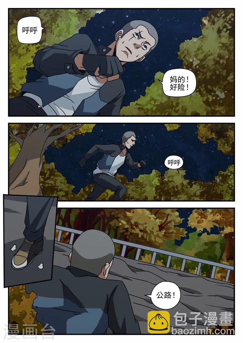 謝文東 - 第70話 可以撤了 - 1