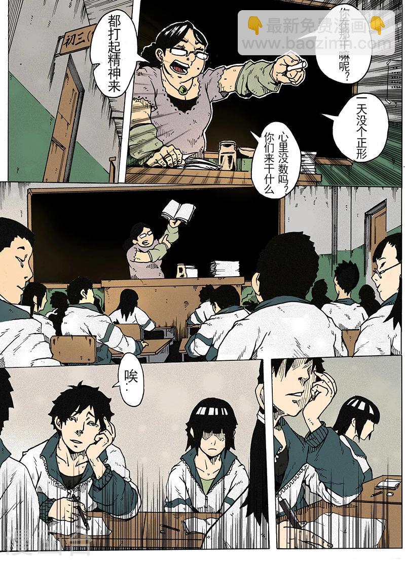 謝文東 - 第8話 打天下 - 1