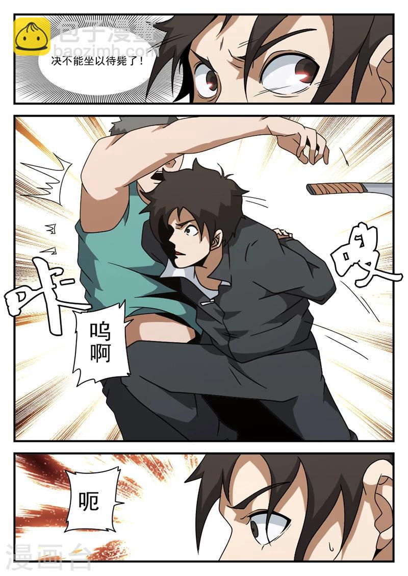 謝文東 - 第74話 成交 - 2