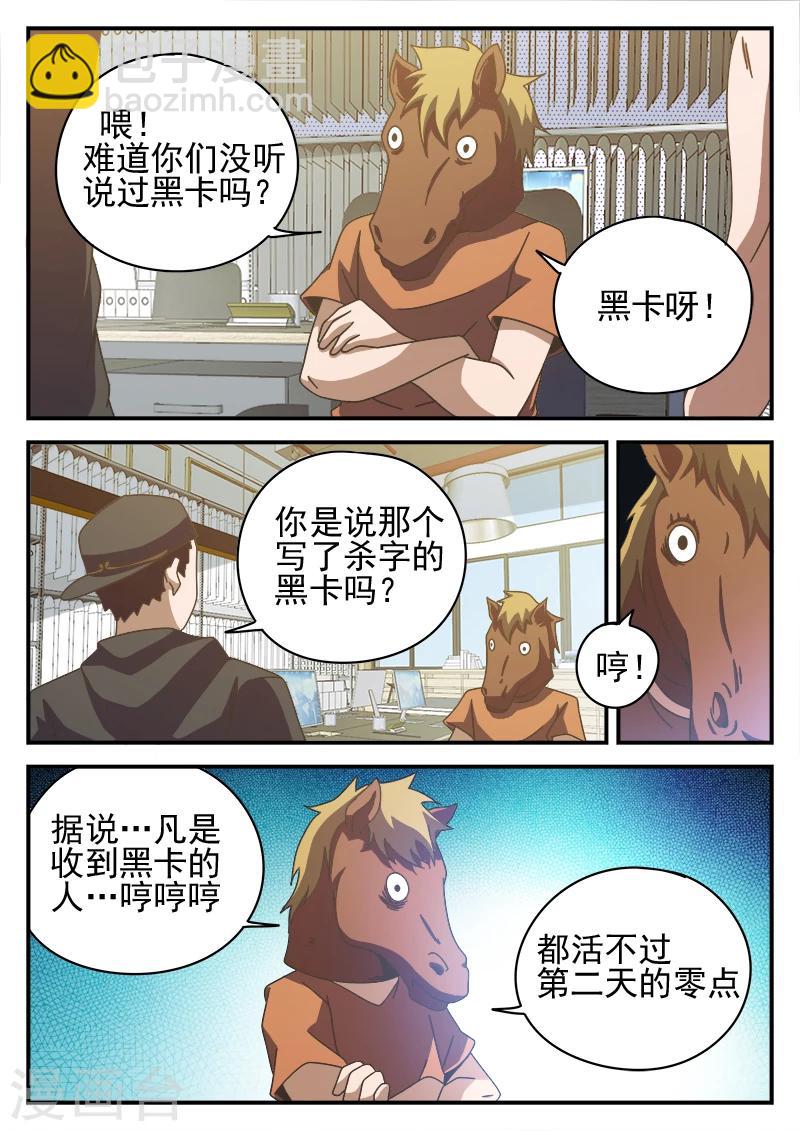 謝文東 - 第82話 出院 - 1