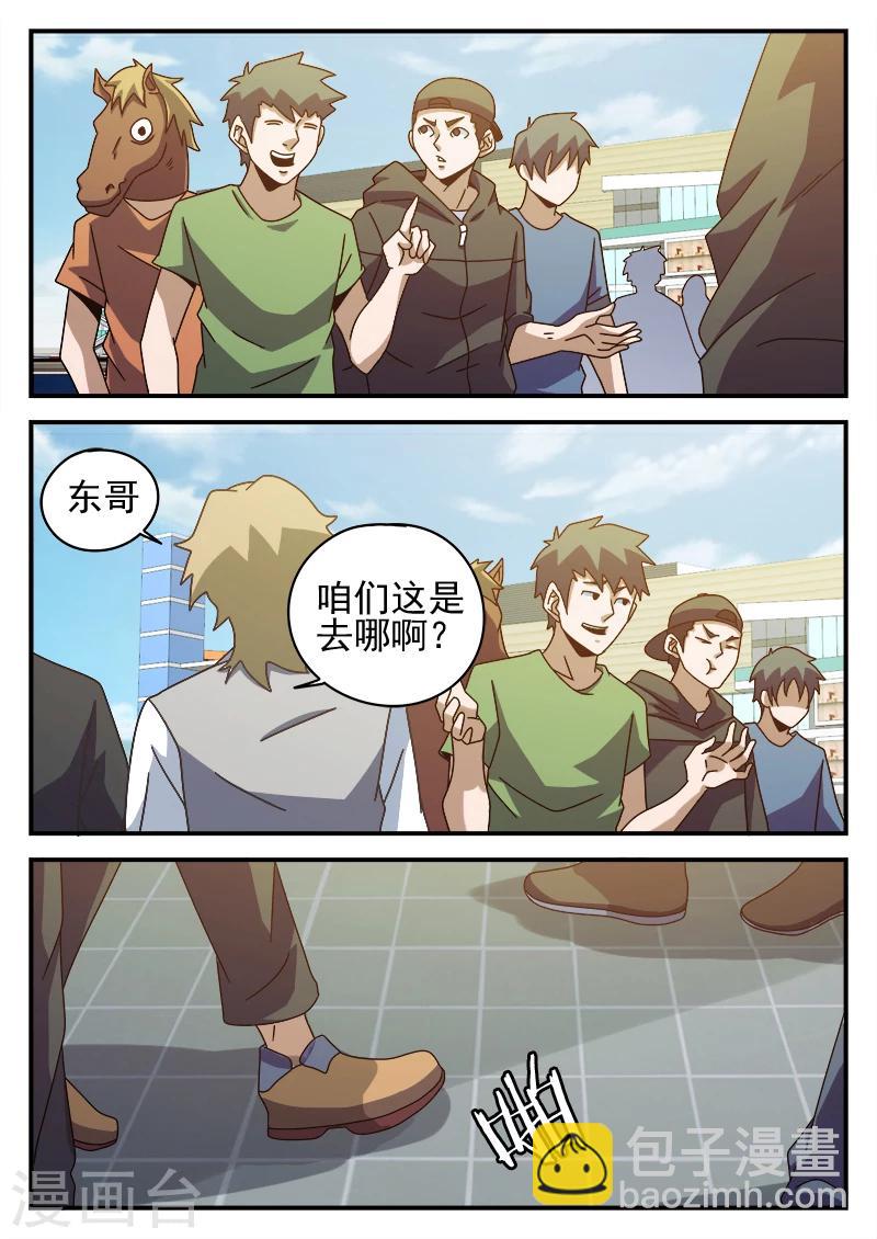 謝文東 - 第82話 出院 - 2